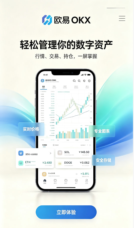 欧交易所官网入口新手注册流程图解